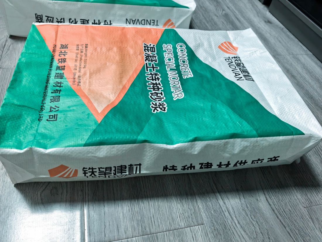 汉阴抗裂密实剂