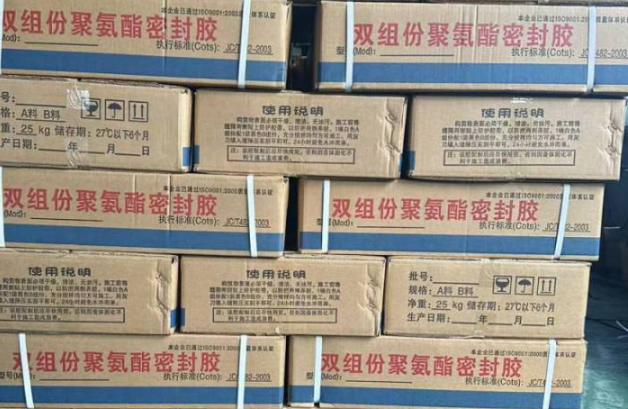 汉阴聚硫密封胶